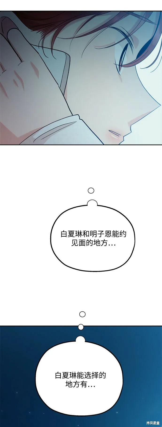 第97话22