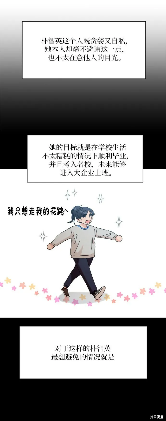 第81话21