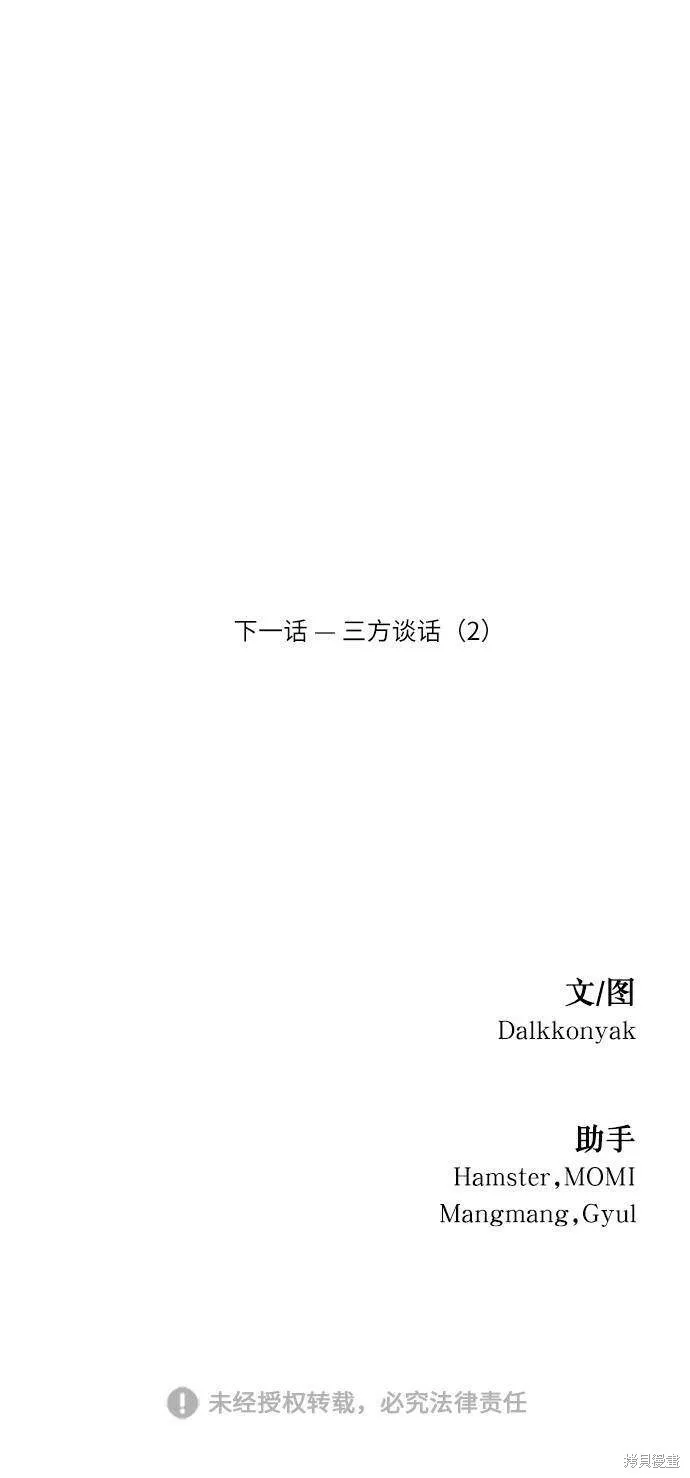 第67话99