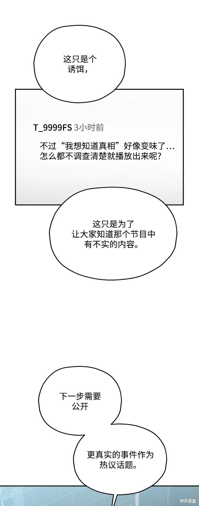 第85话19