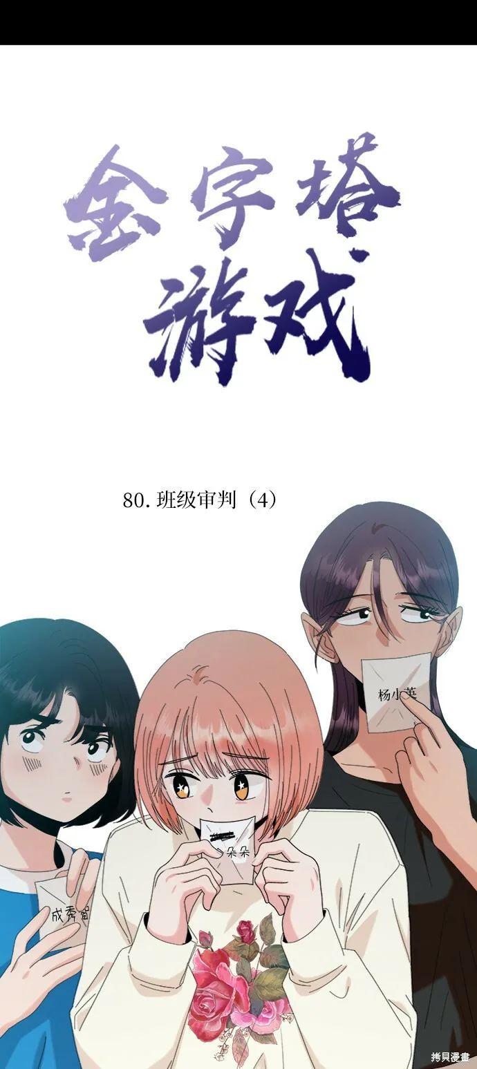 第80话14