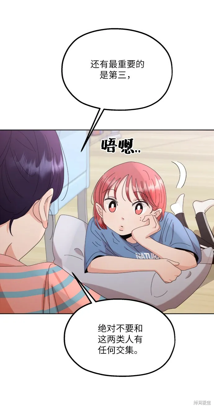 第66话30