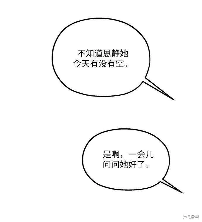 第70话58