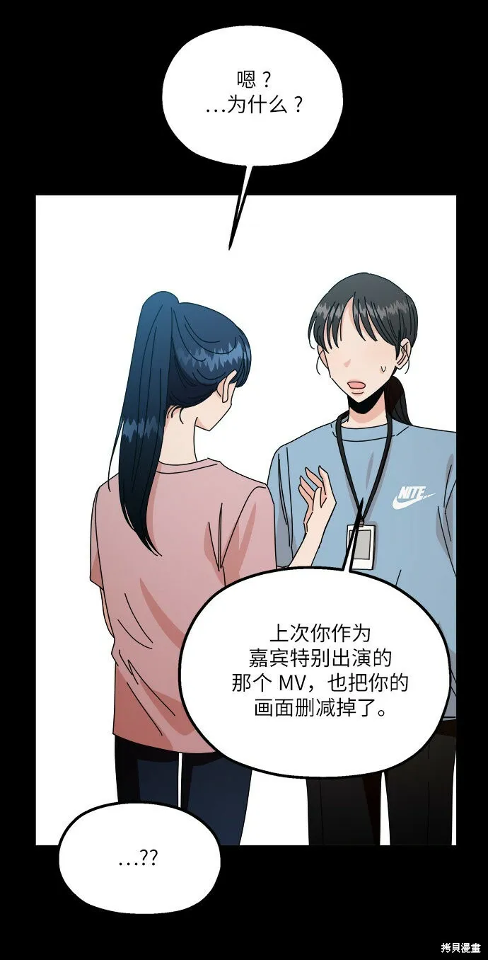 第53话31