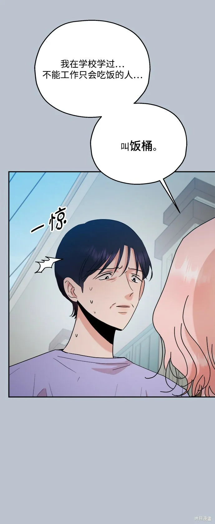 第88话74