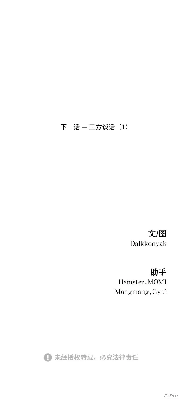 第66话89