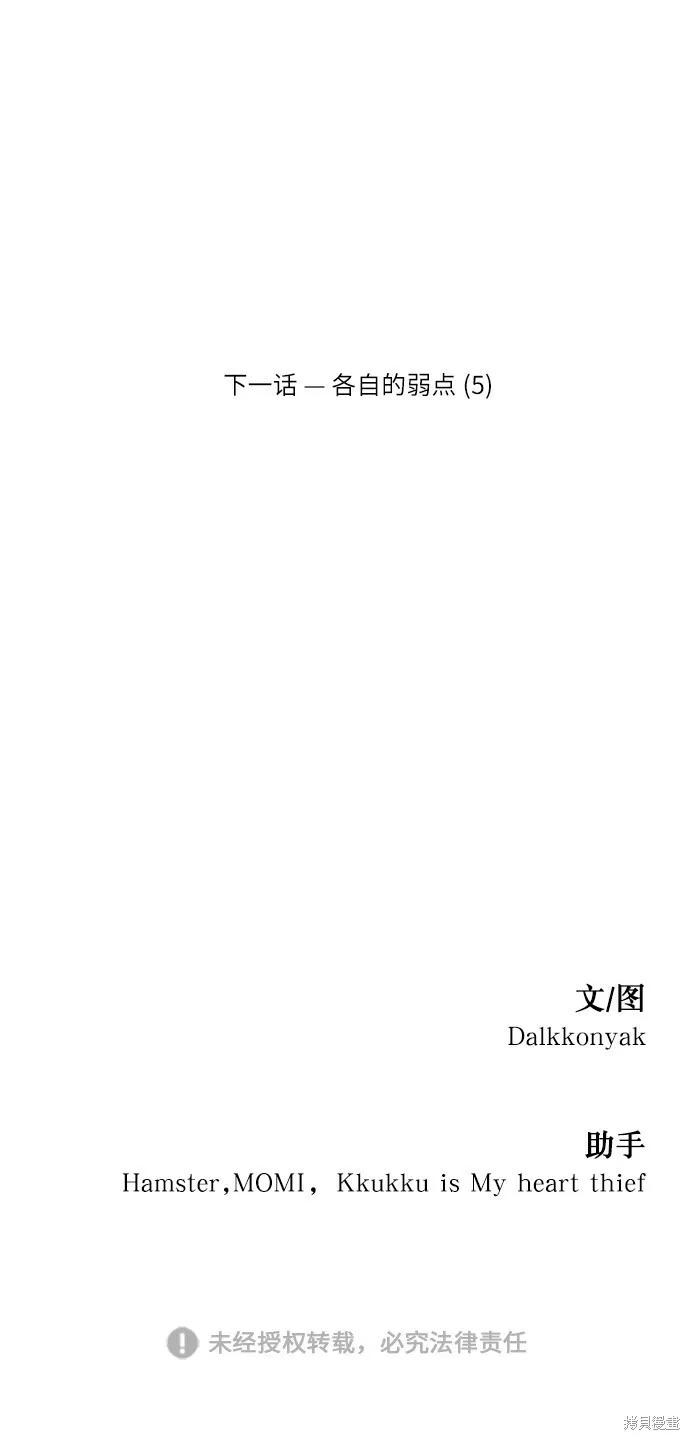 第57话78