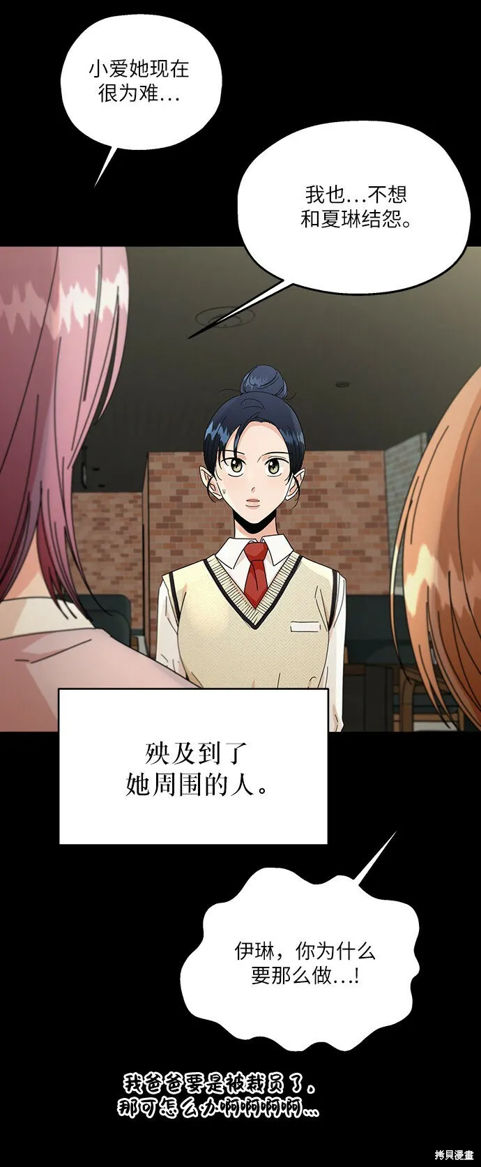 第53话51