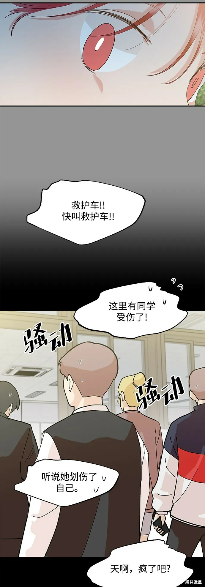 第97话7