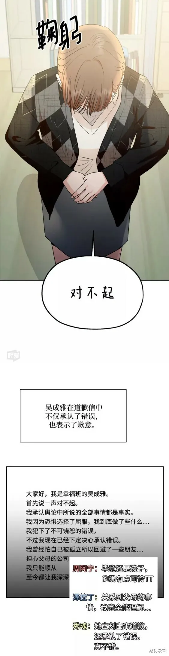 第99话21