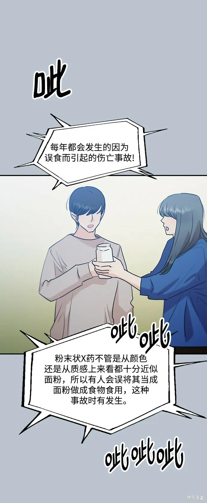 第89话80