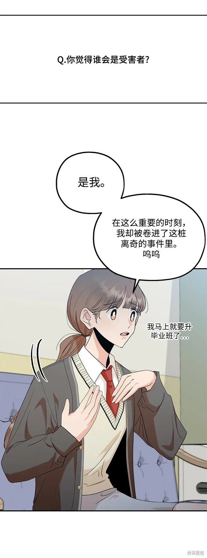 第87话27