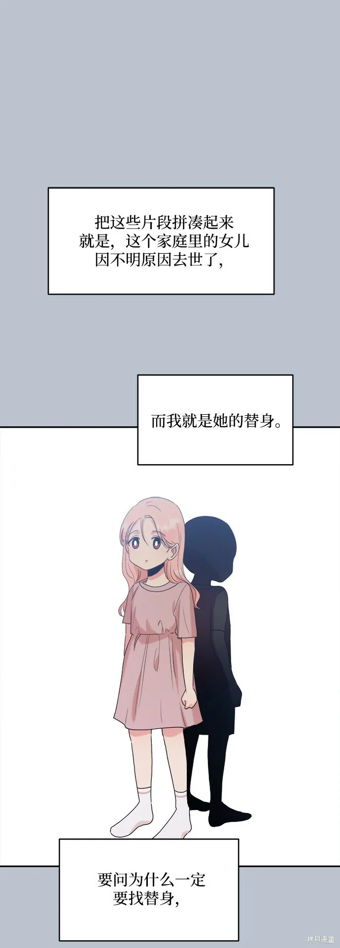 第91话45
