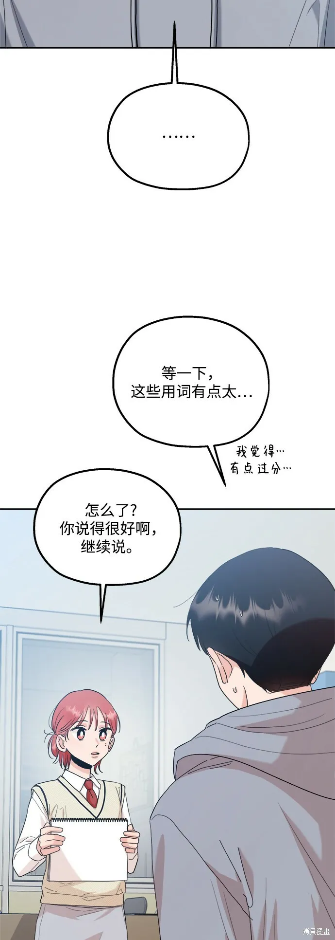 第92话4