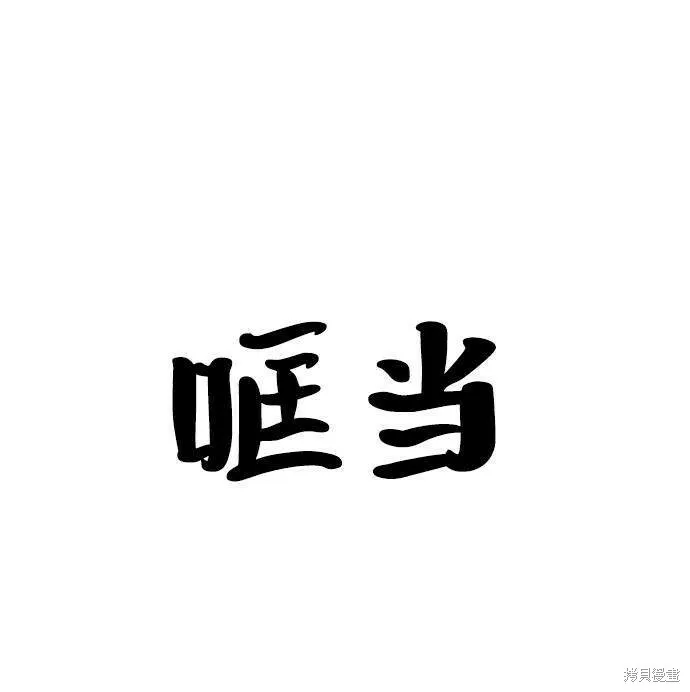 第76话68