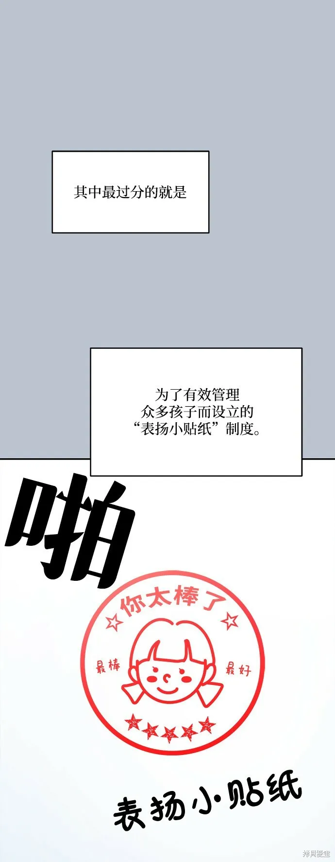 第90话44