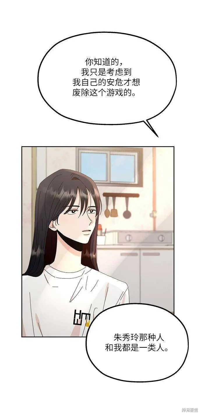 第67话65