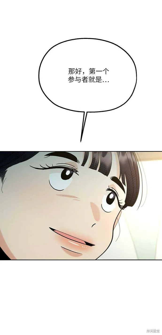 第78话76