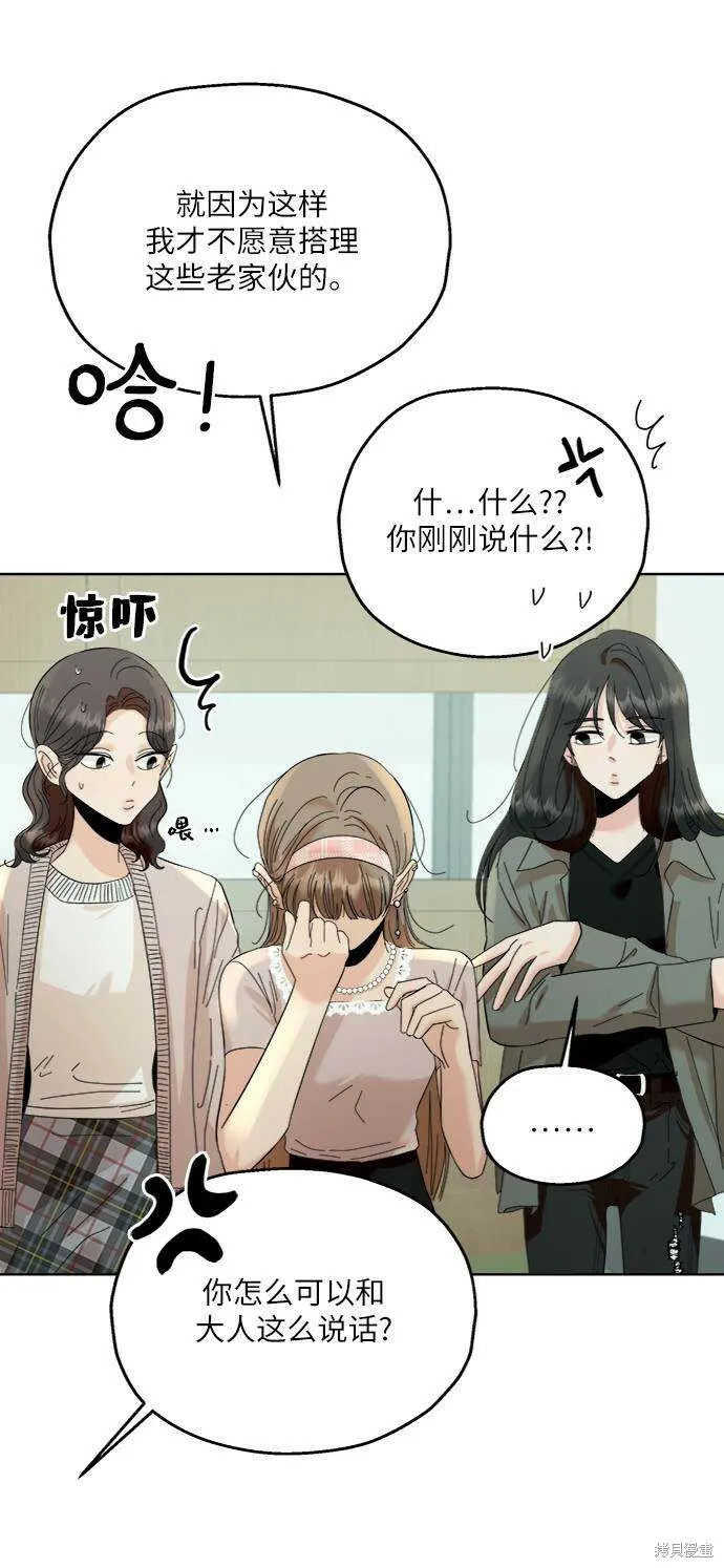 第74话35