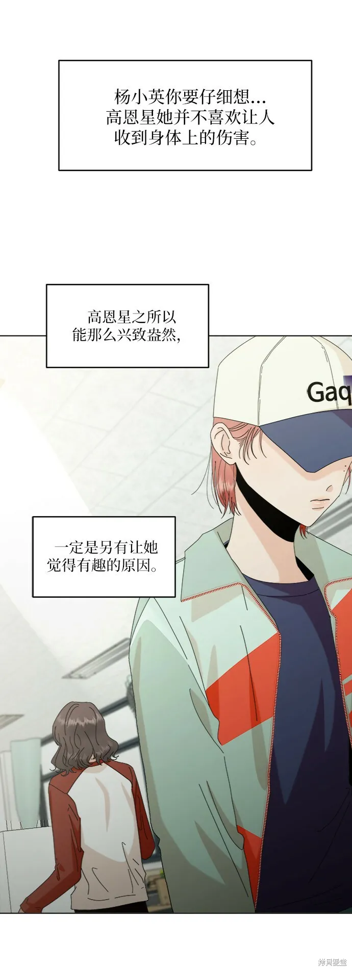 第79话8