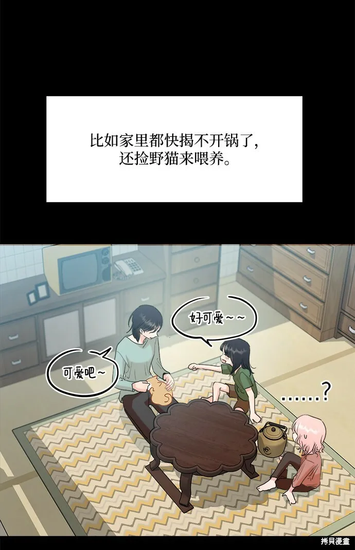 第88话50