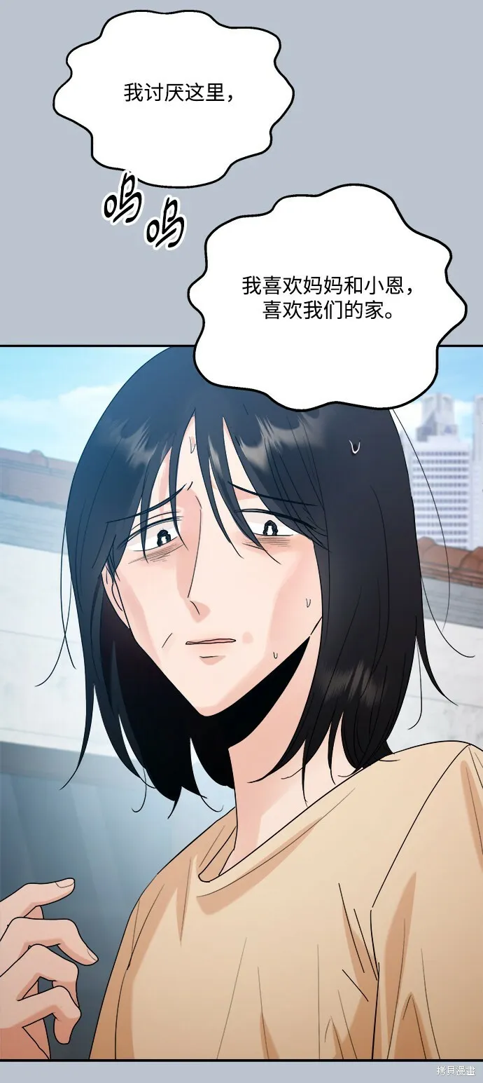 第89话72