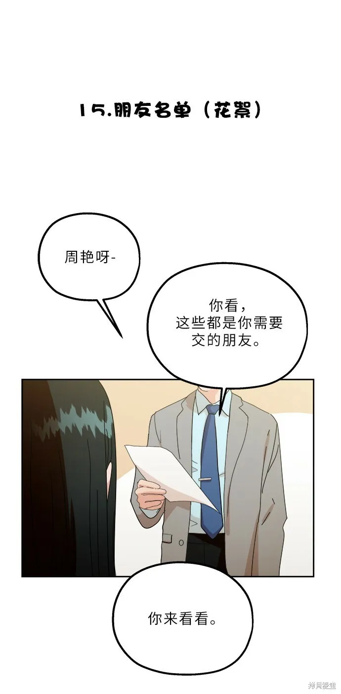 特别篇52