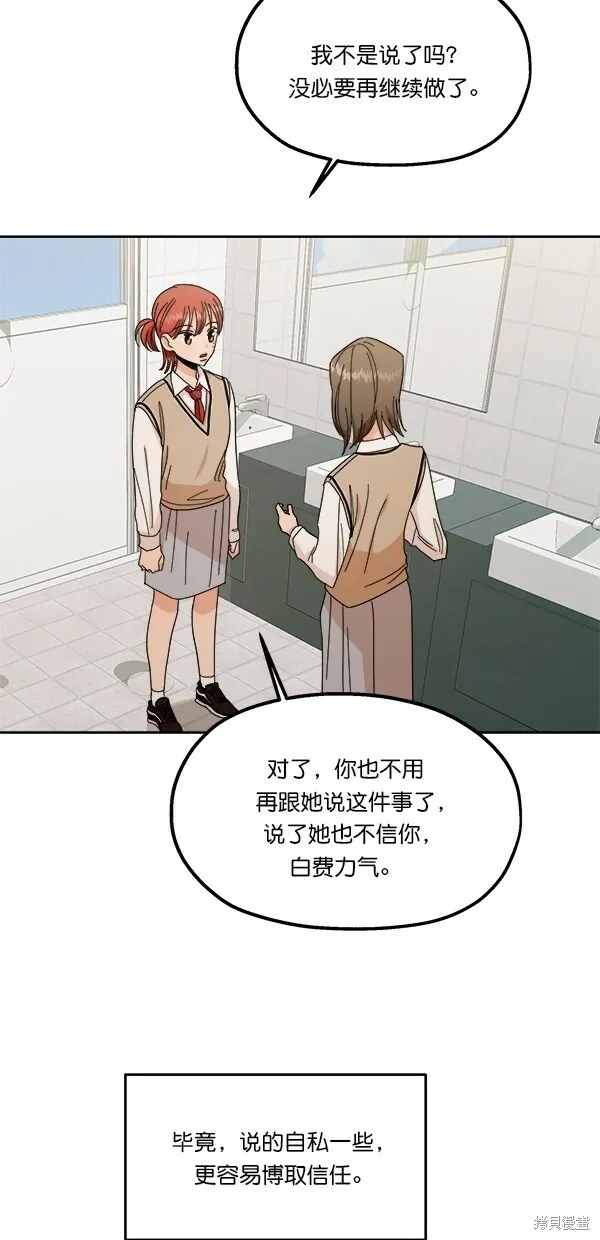 第34话54
