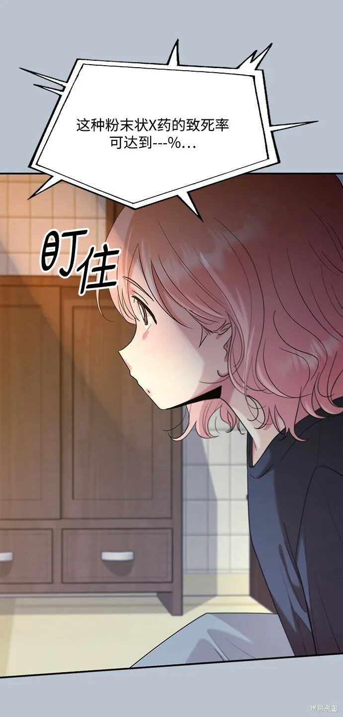 第89话81