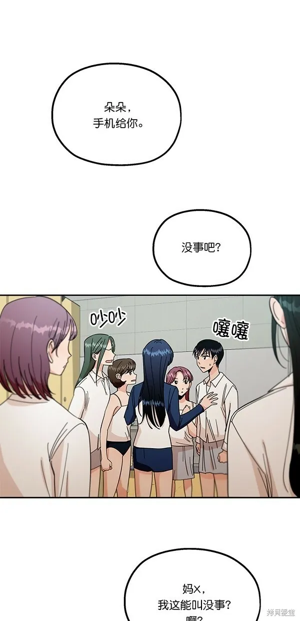 第38话12