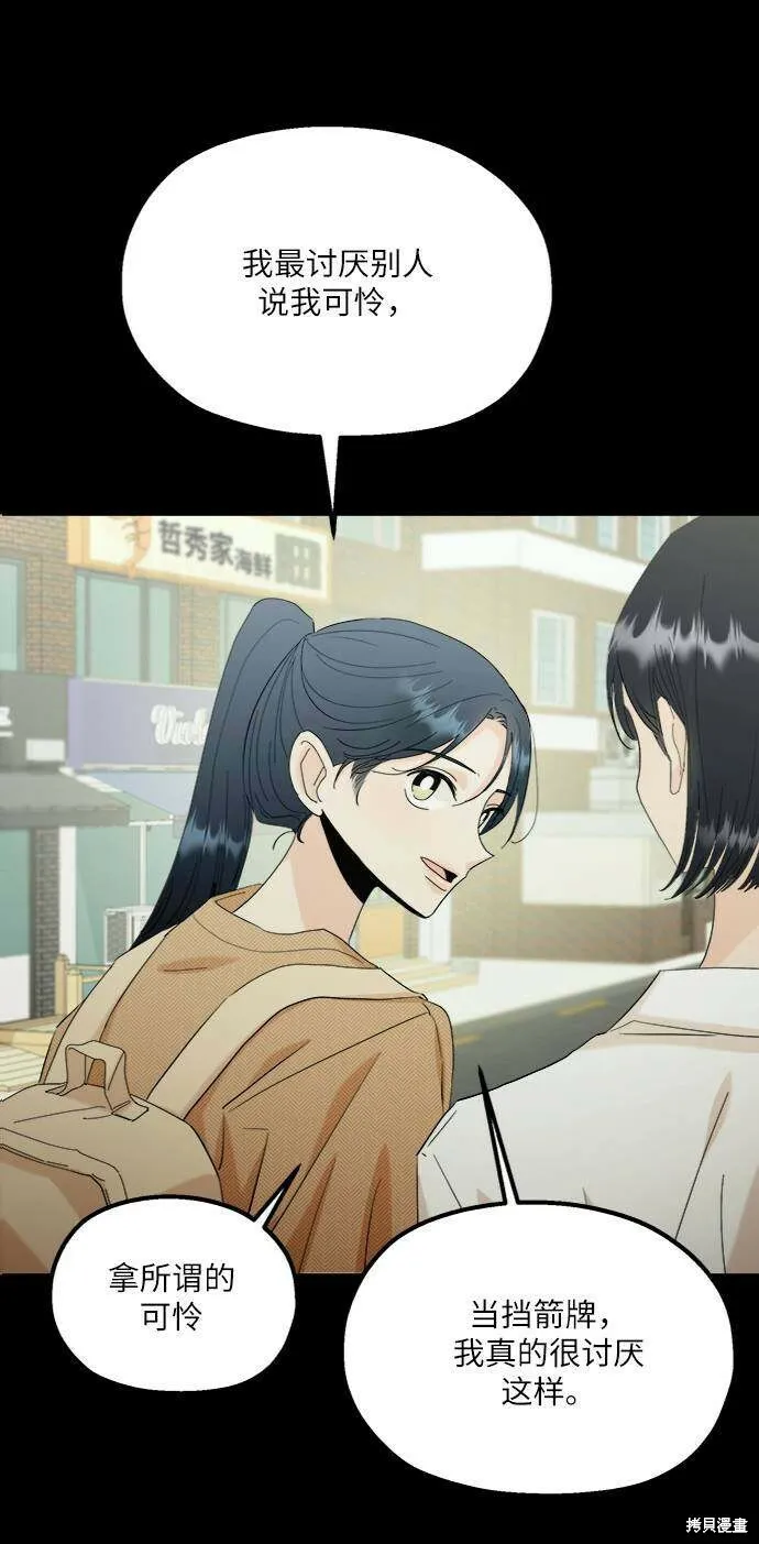 第76话31