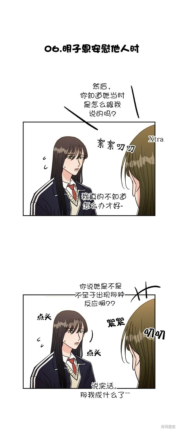 特别篇12