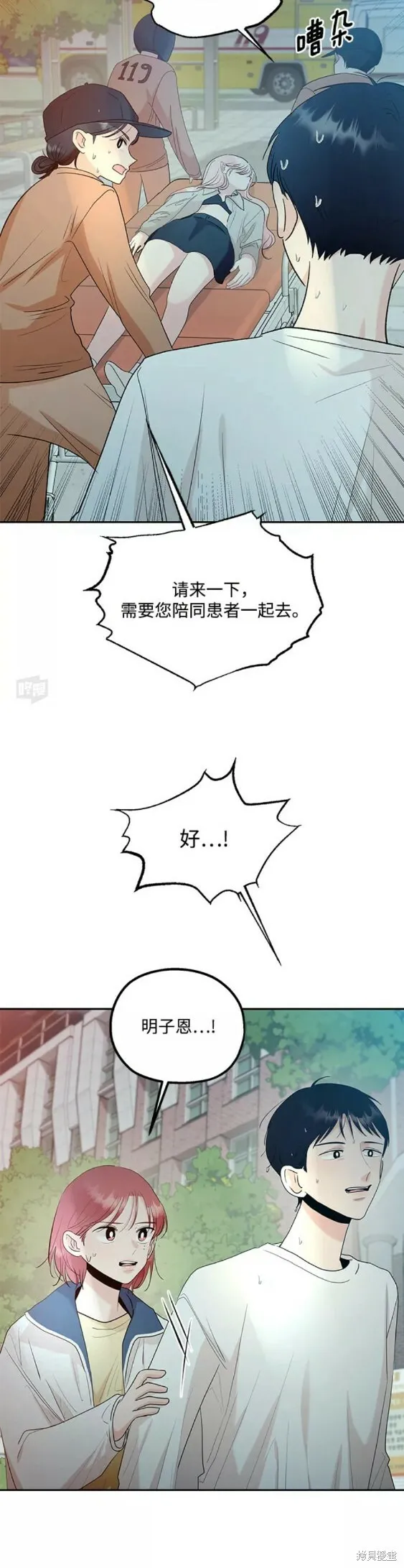 第99话2