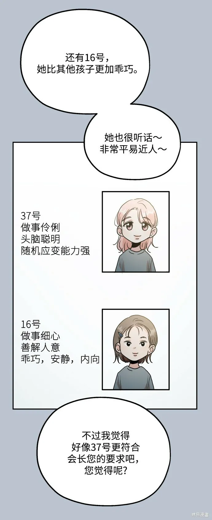 第91话20