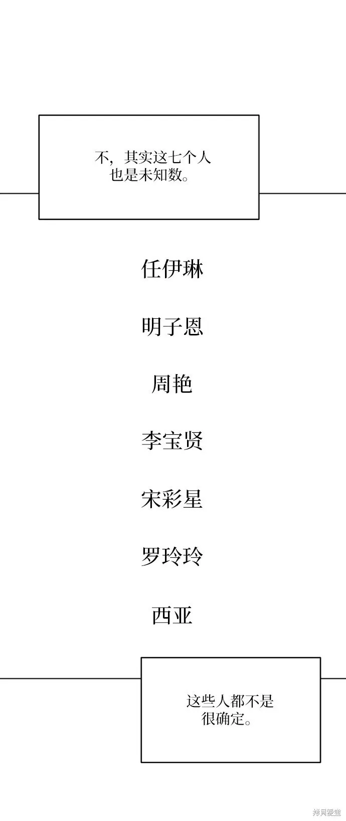 第79话52