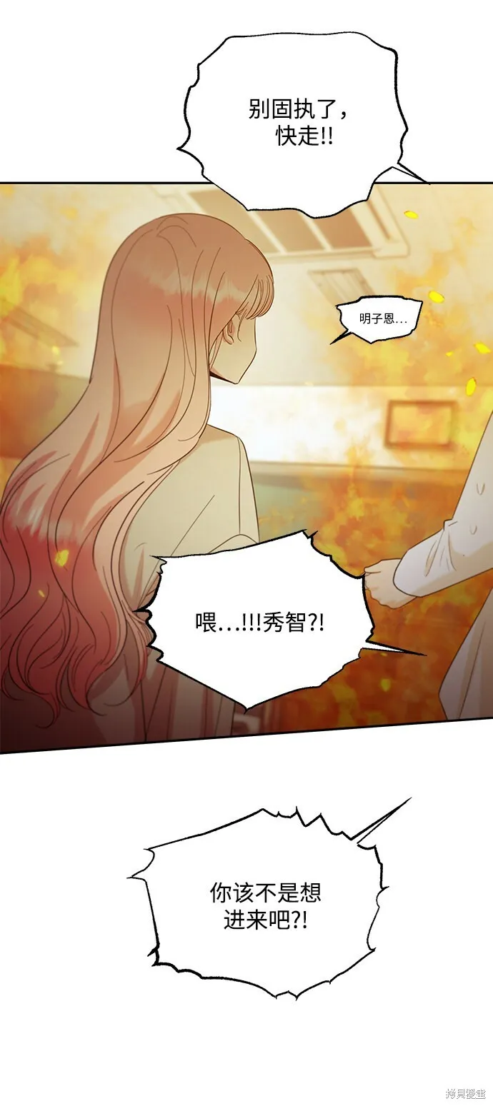第97话54