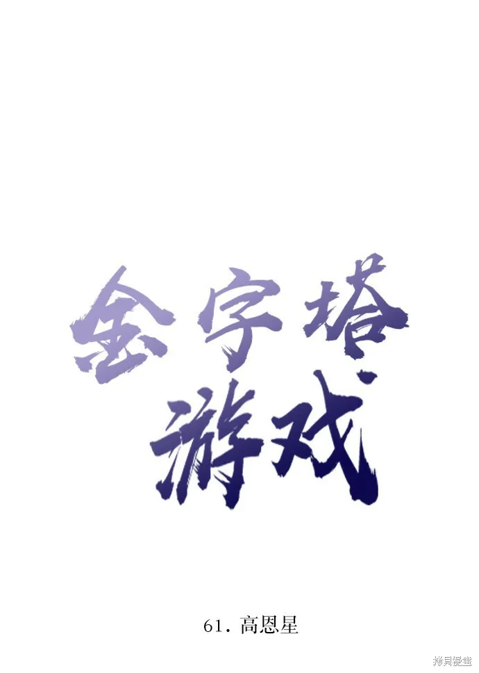 第61话11