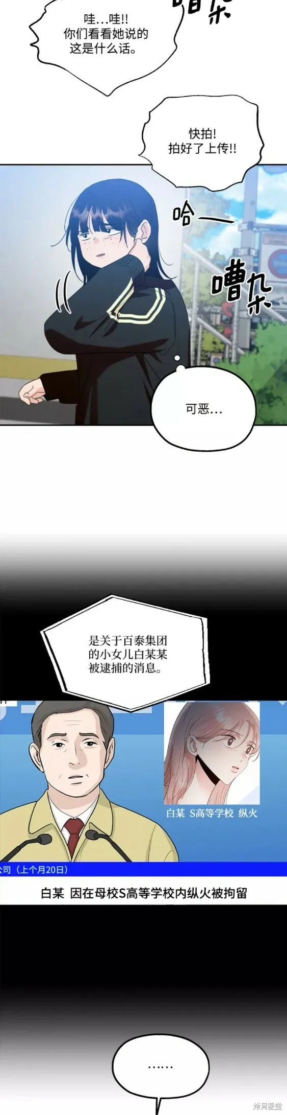 第99话54