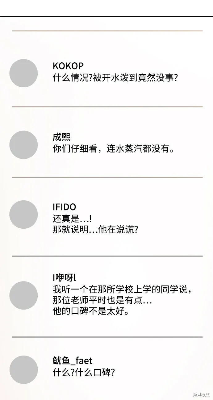 第85话14