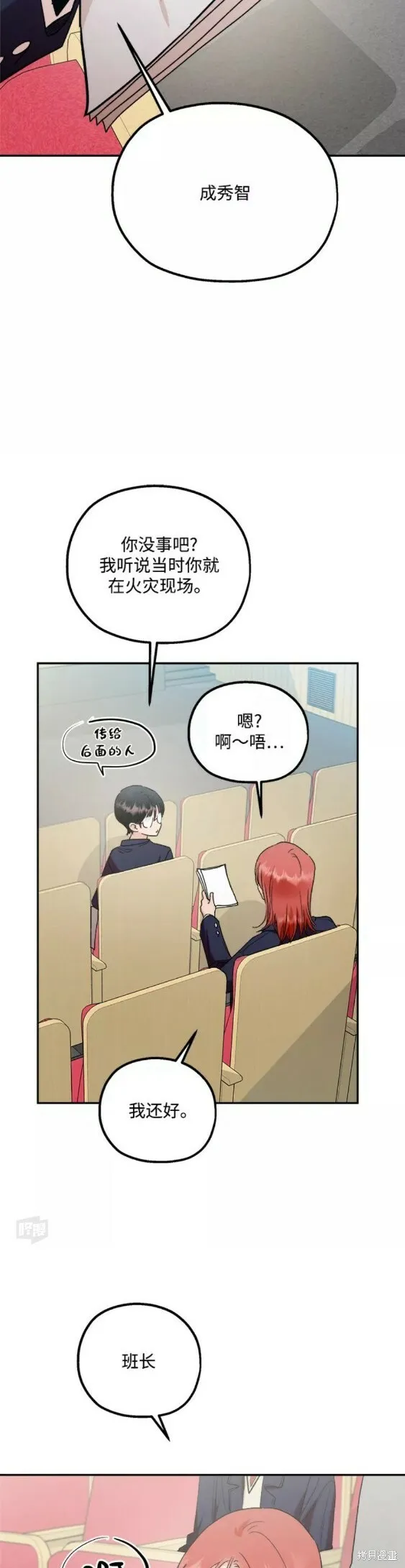 第100话23