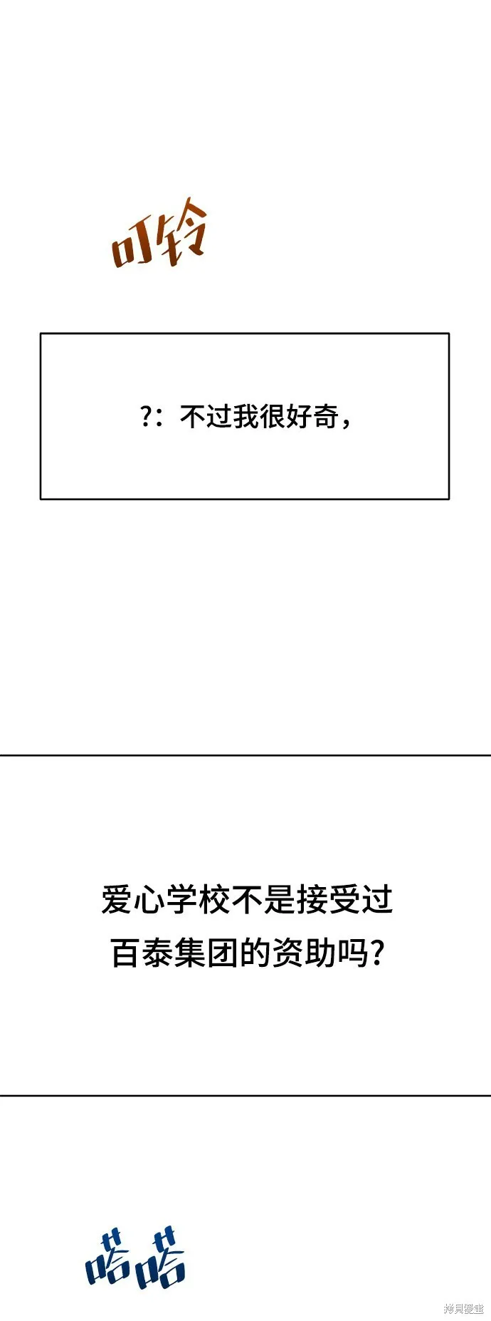 第86话54