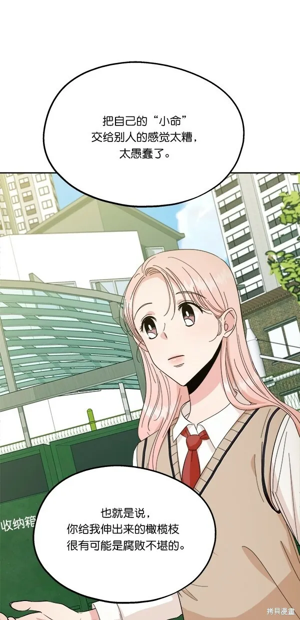 第31话10