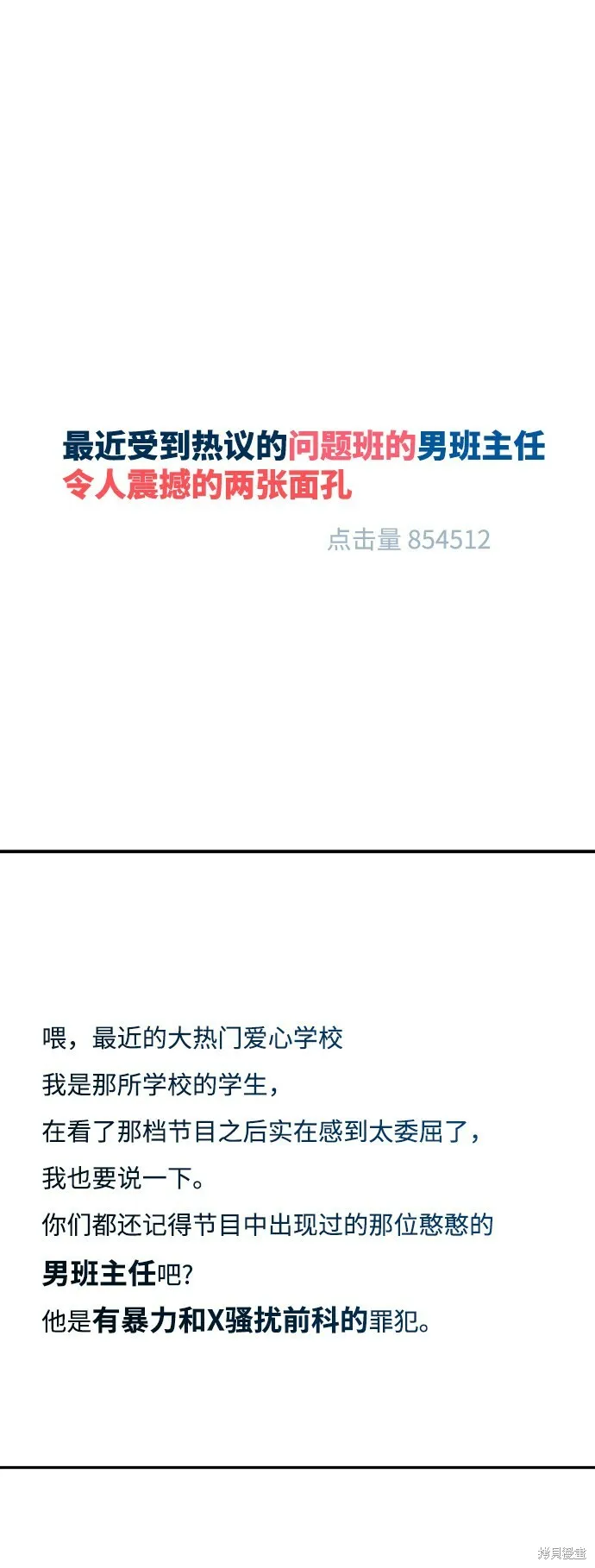 第85话29