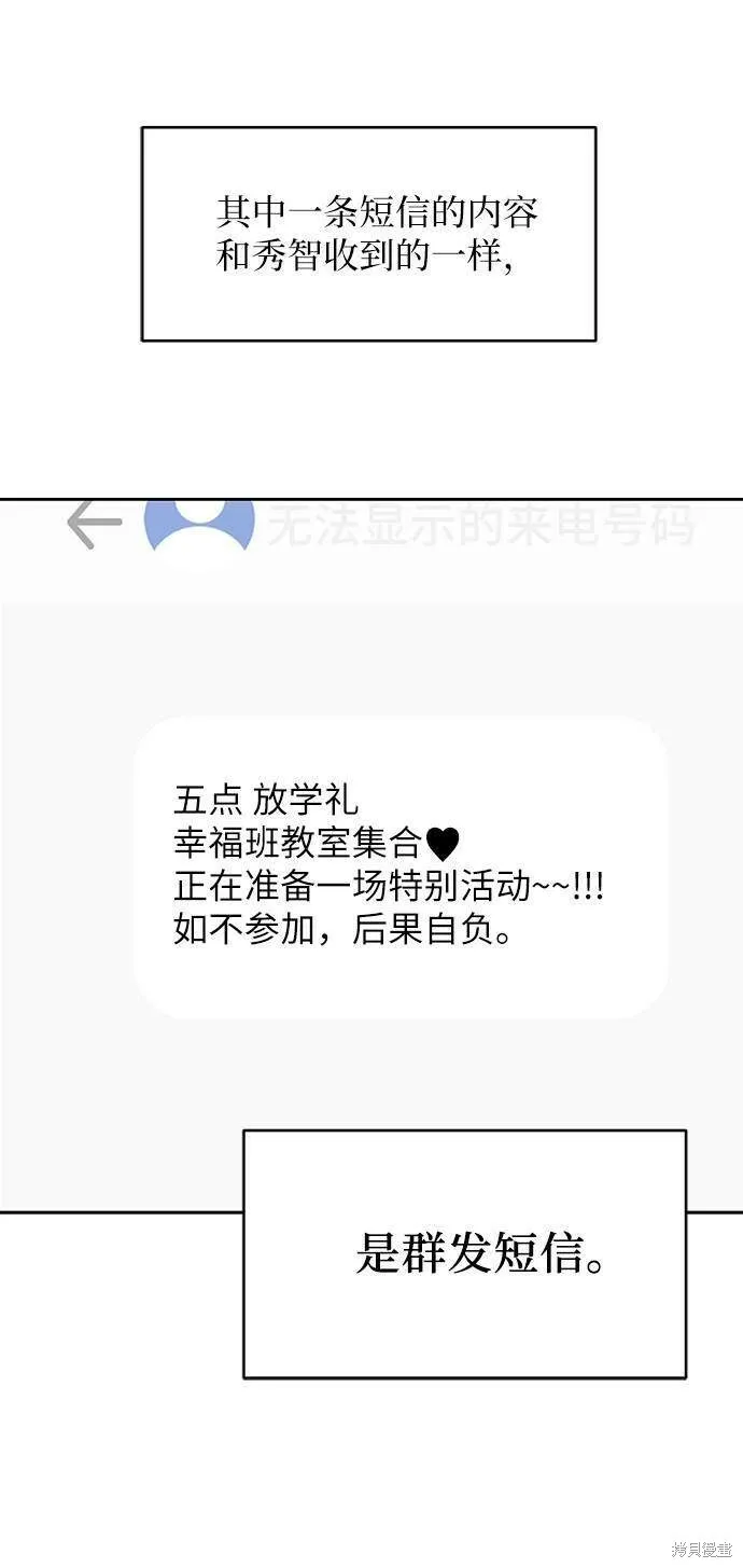 第77话31