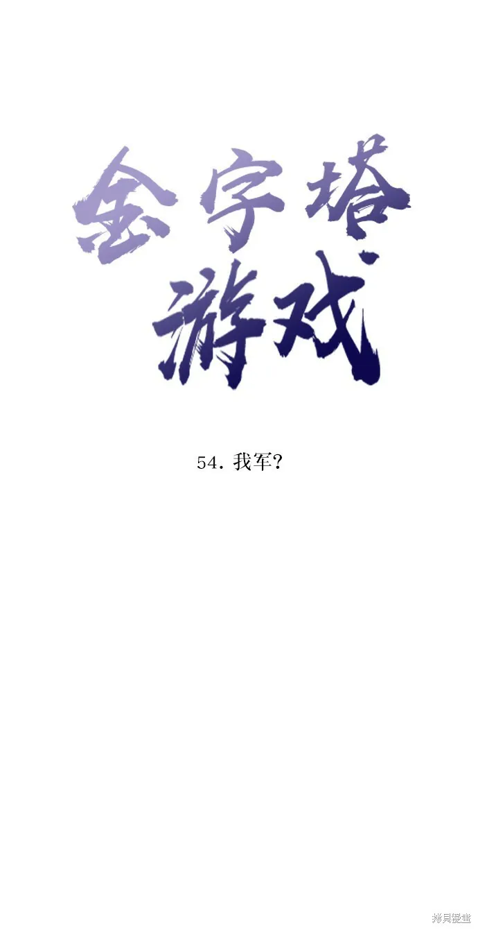 第54话12