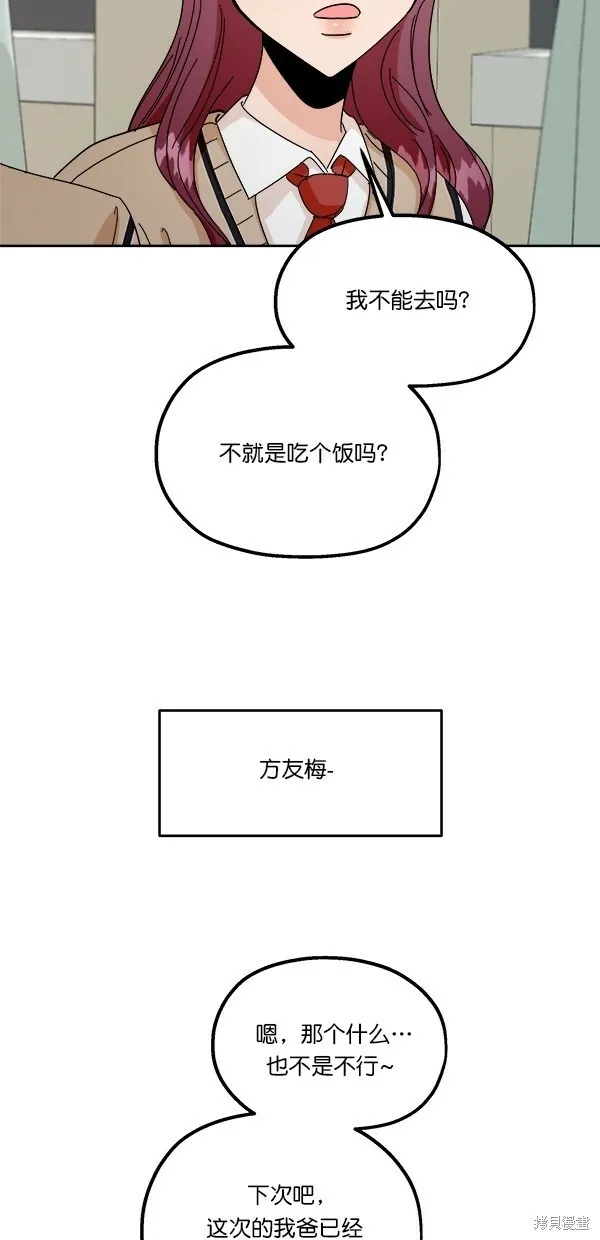 第33话51