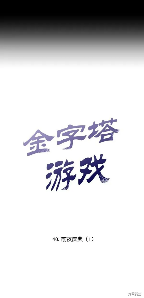 第40话6