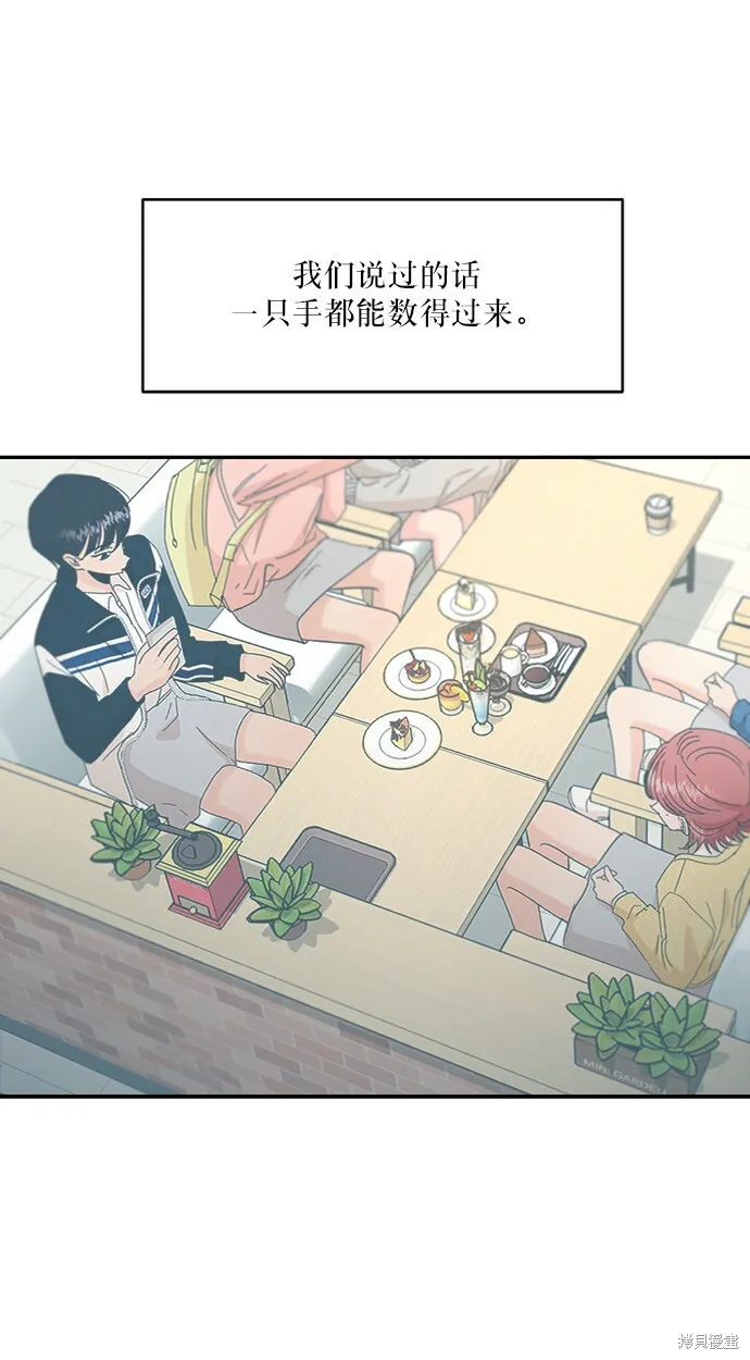 第54话52