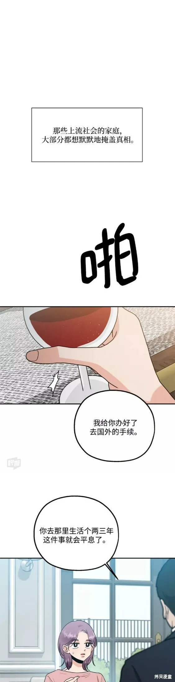 第99话34