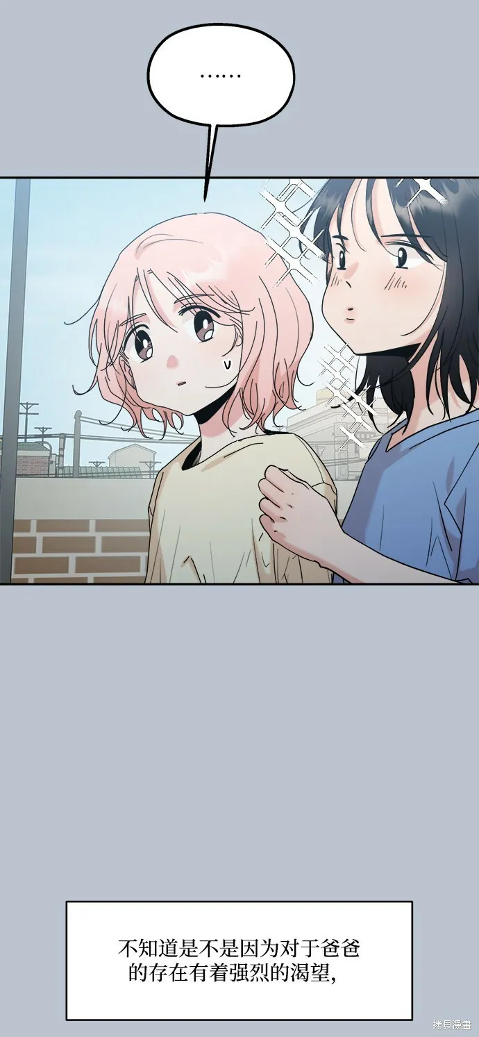 第88话54